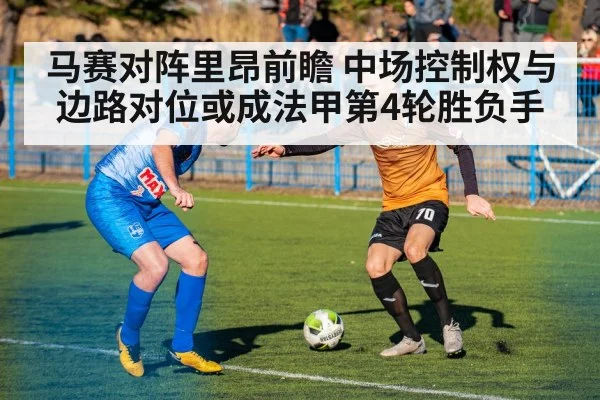 soccer wing duel