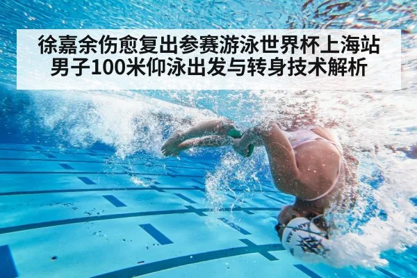 swimmer flip turn underwater