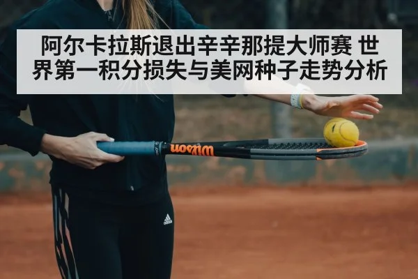 tennis player serve night match